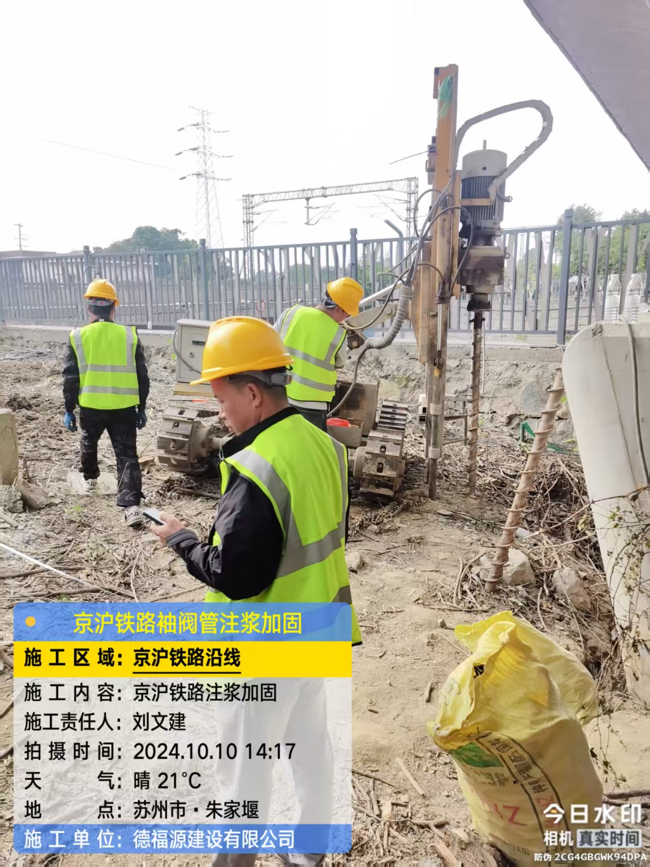 万宁注浆加固法施工流程是怎样的？